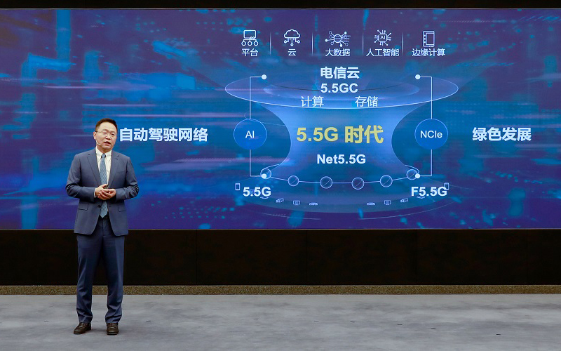 華為汪濤：持續(xù)創(chuàng)新，全面邁向5.5G時(shí)代